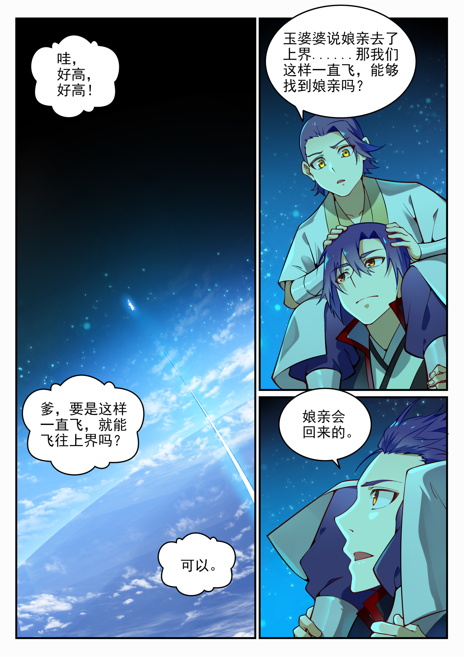 第703话 其乐融融8