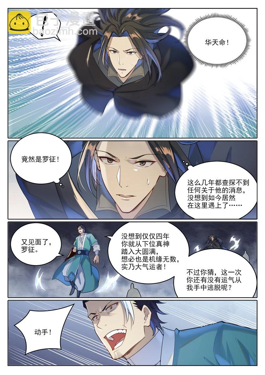 第1025话 四面楚歌16