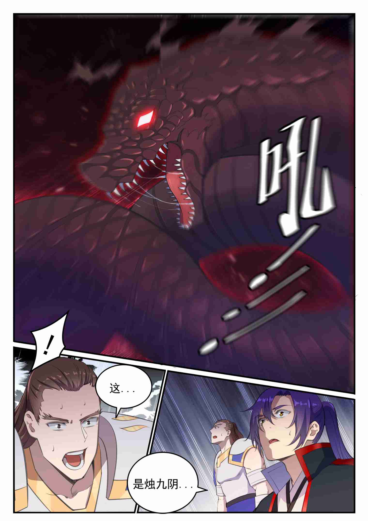 第711话 鱼死网破3