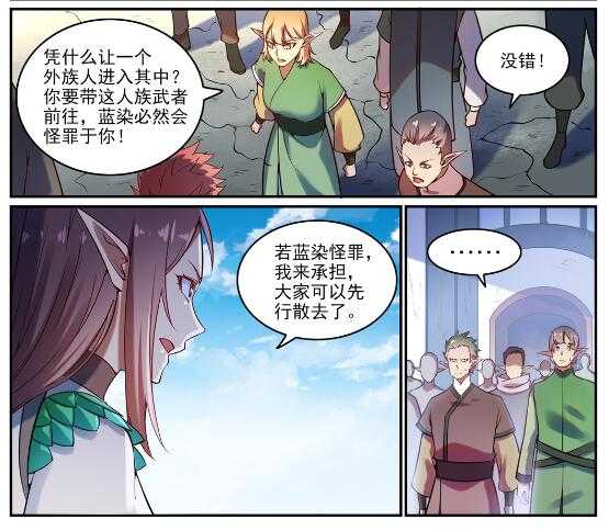 第593话 摈诸门外22