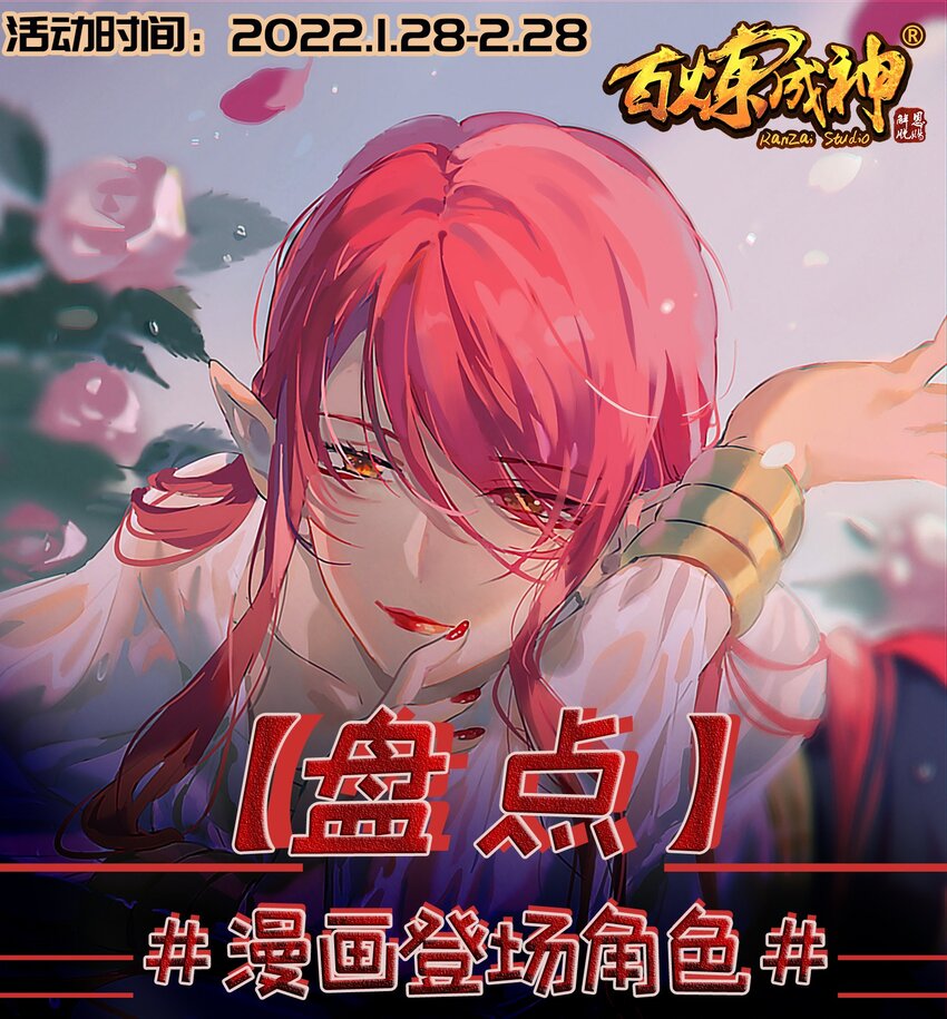 第880话 越级战17