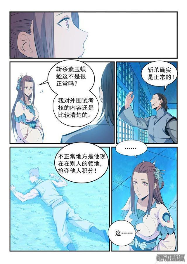 第160话 法无禁止即可为6