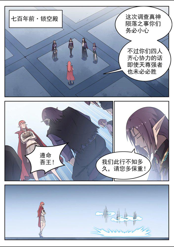第554话 情非得已6