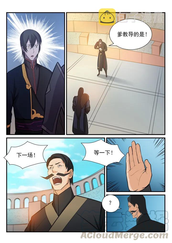 第175话 挑战强敌6