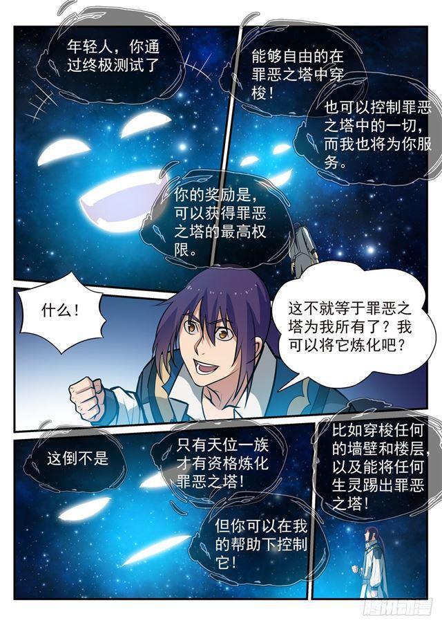 第251话 树大招风2