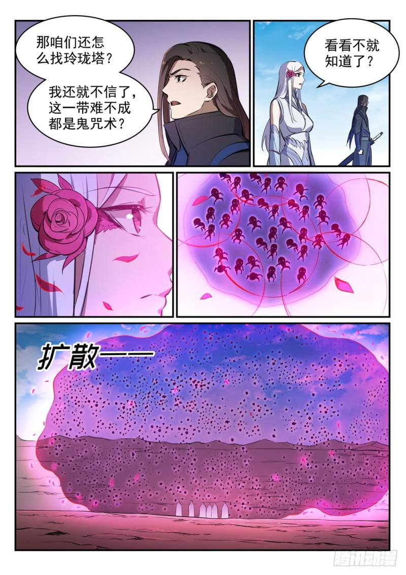 第455话 无可奈何6
