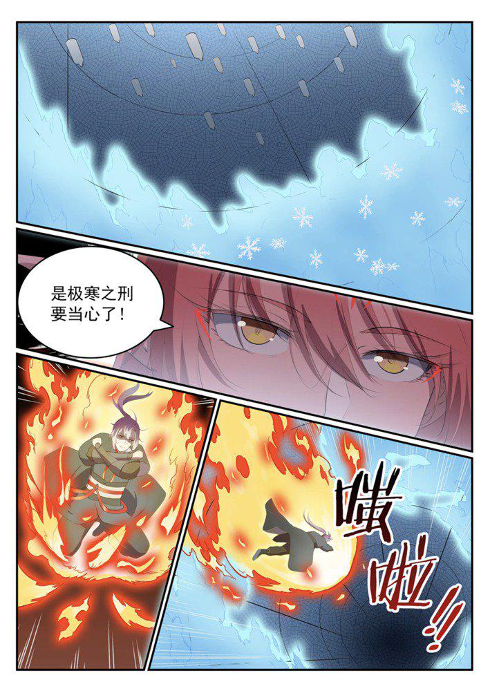 第546话 周而复始12