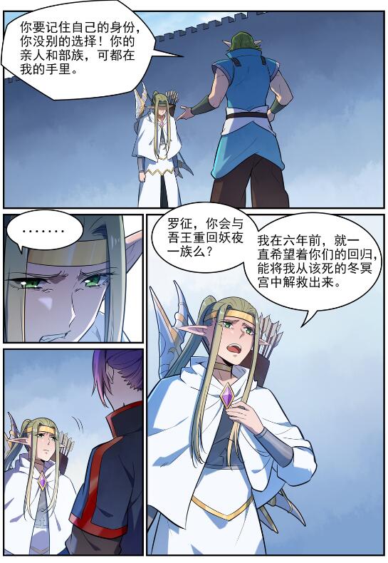 第634话 望眼欲穿8