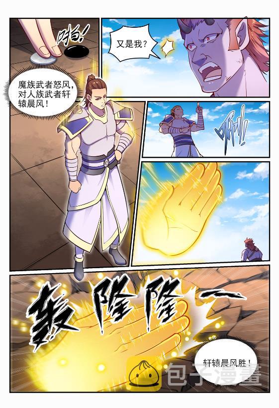 第644话 小紫河剑阵14
