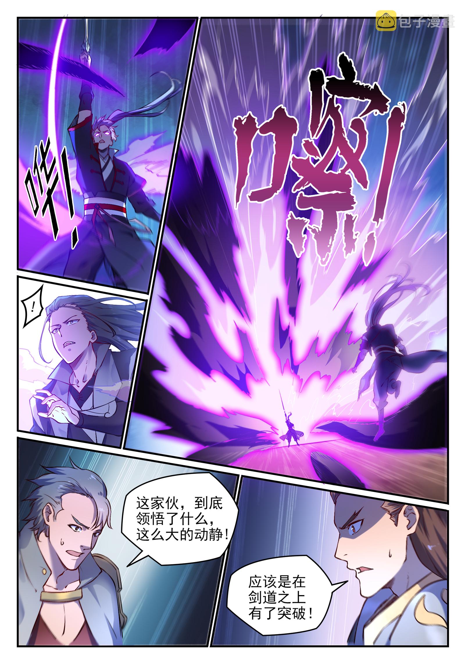 第671话 双锋砥砺10