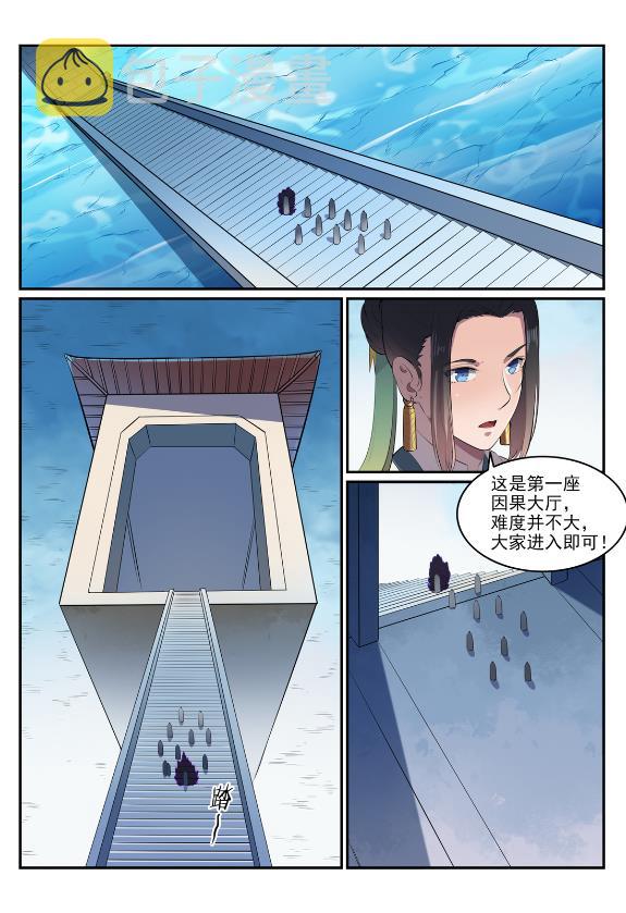 第607话 致命袭击7