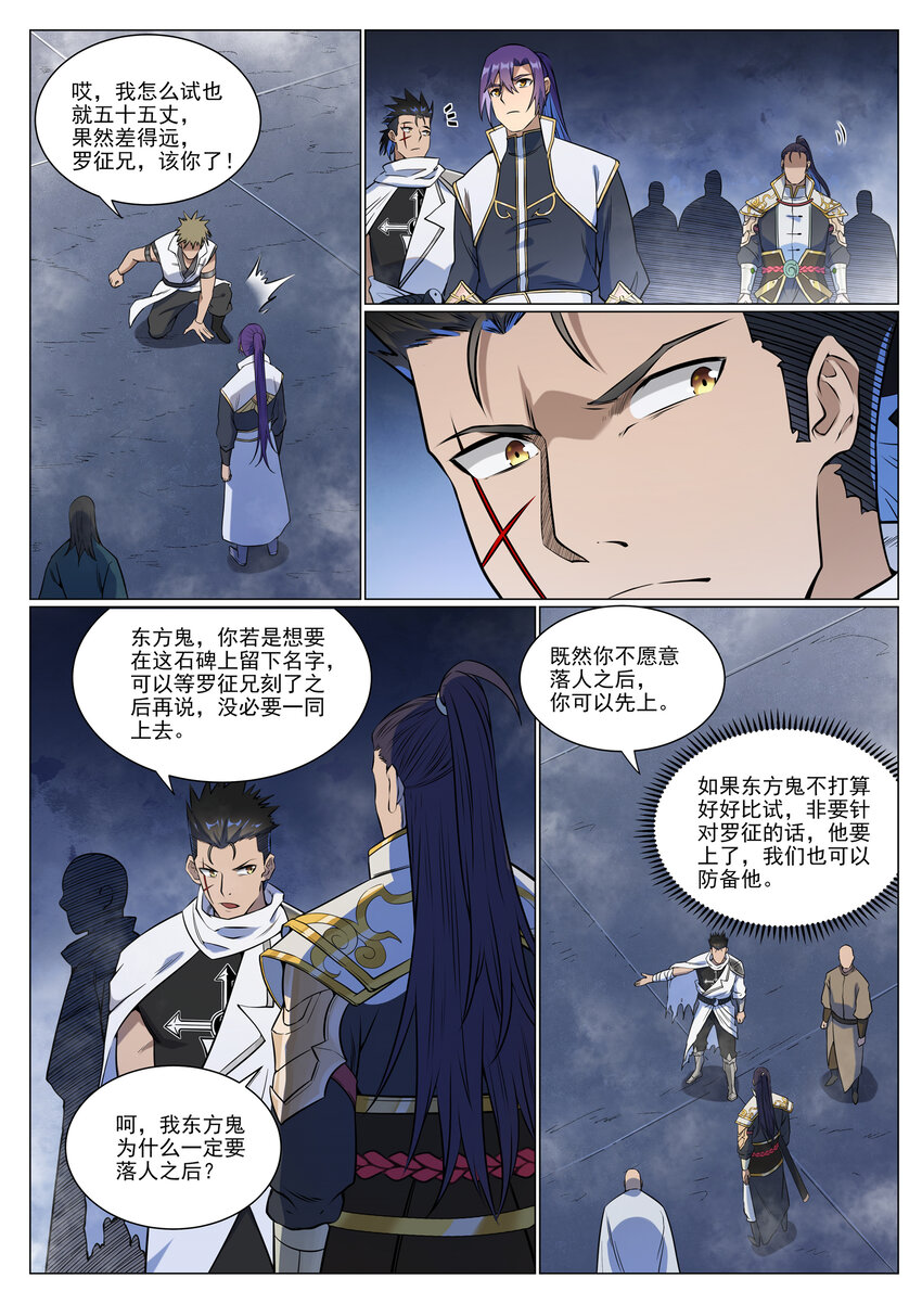 第952话 箭在弦上14