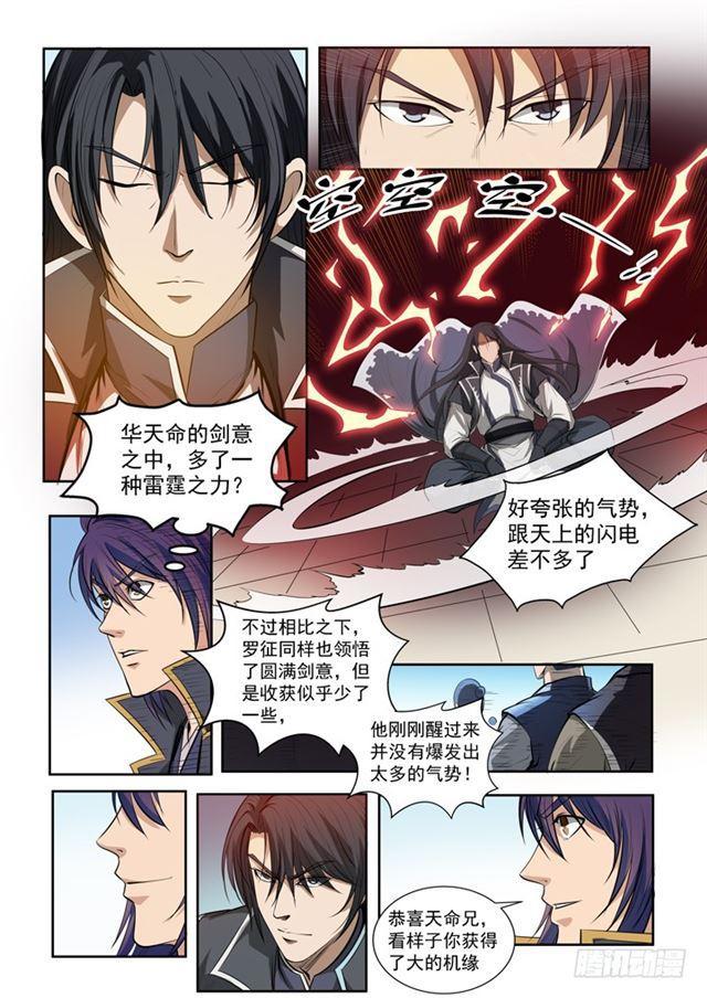 第73话 剑灵妖夜16