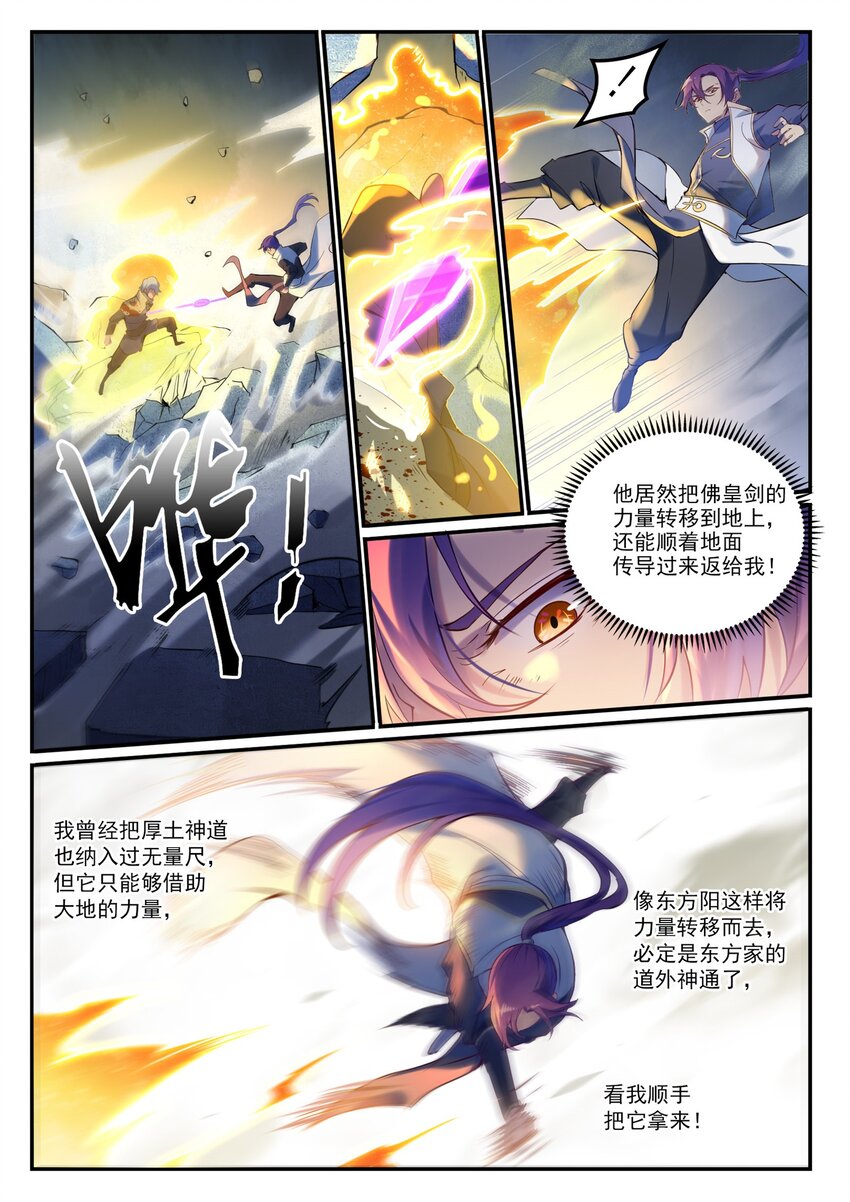 第906话 事息宁人7