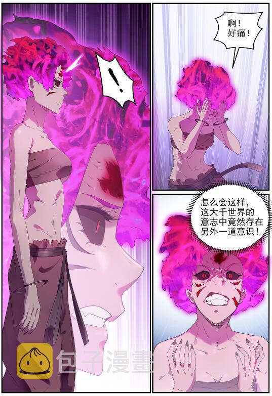 第713话 天道争夺12