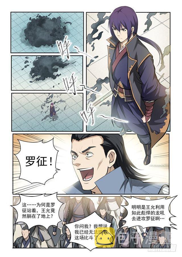 第70话 剑4