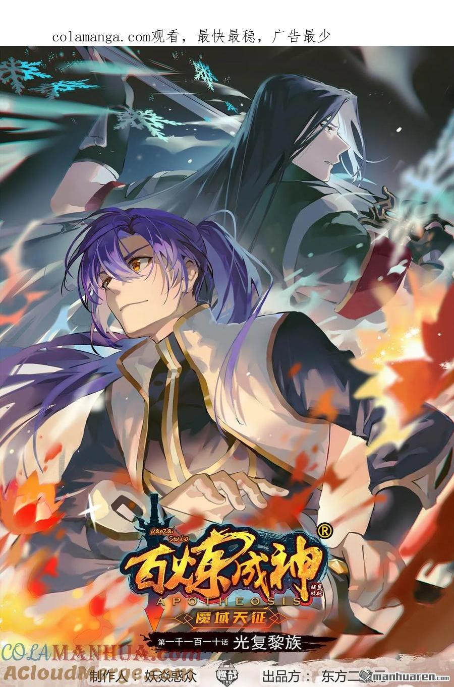 第1110回 光复黎族0
