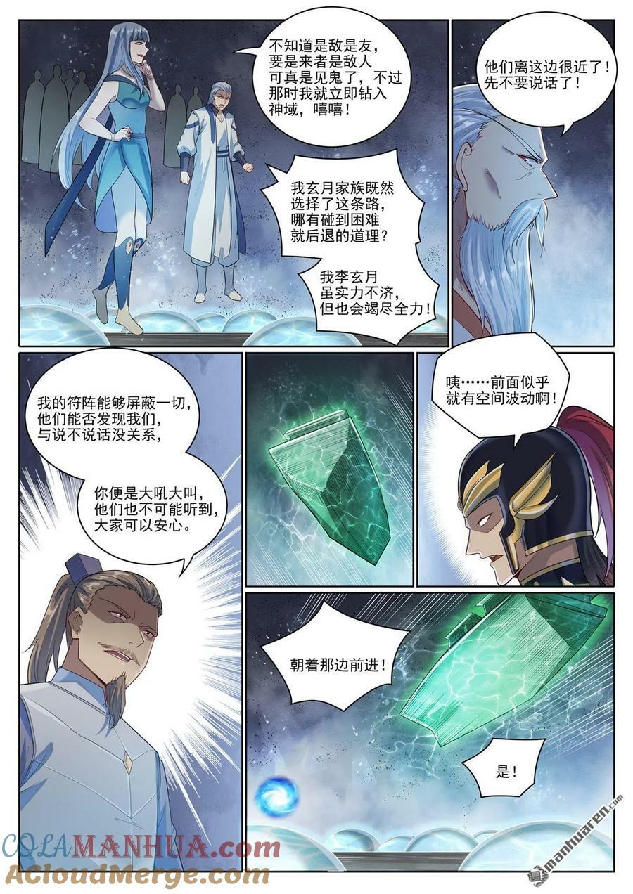 第1098回 飞舟降临14