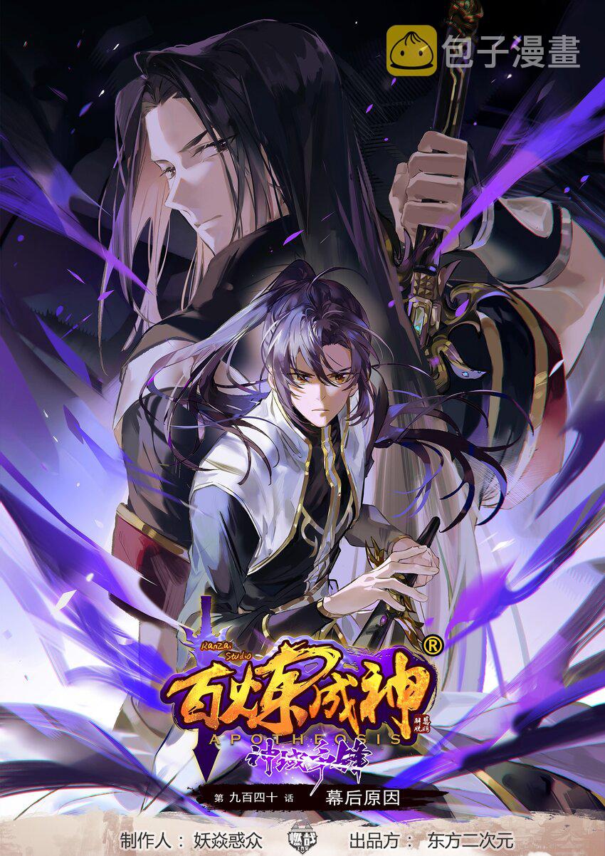 第940话 幕后原因0