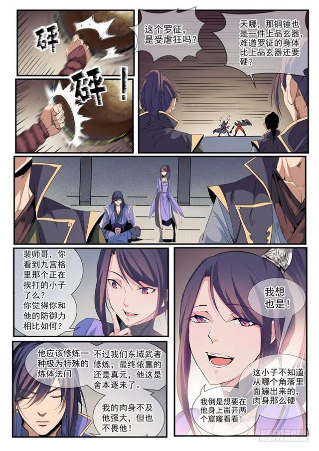 第55话 先声夺人3