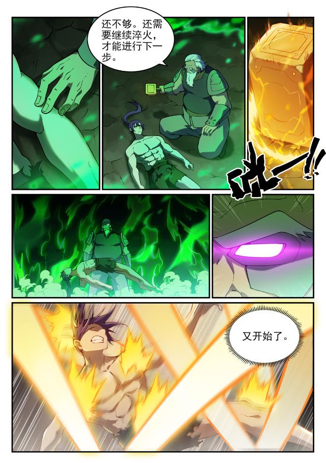 第756话 举世无双8