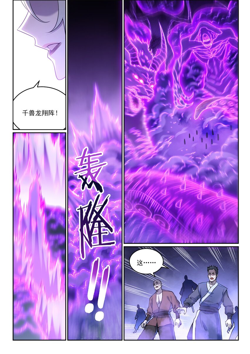 第969话 出其不意7