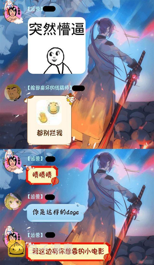 第208话 乘人之危19
