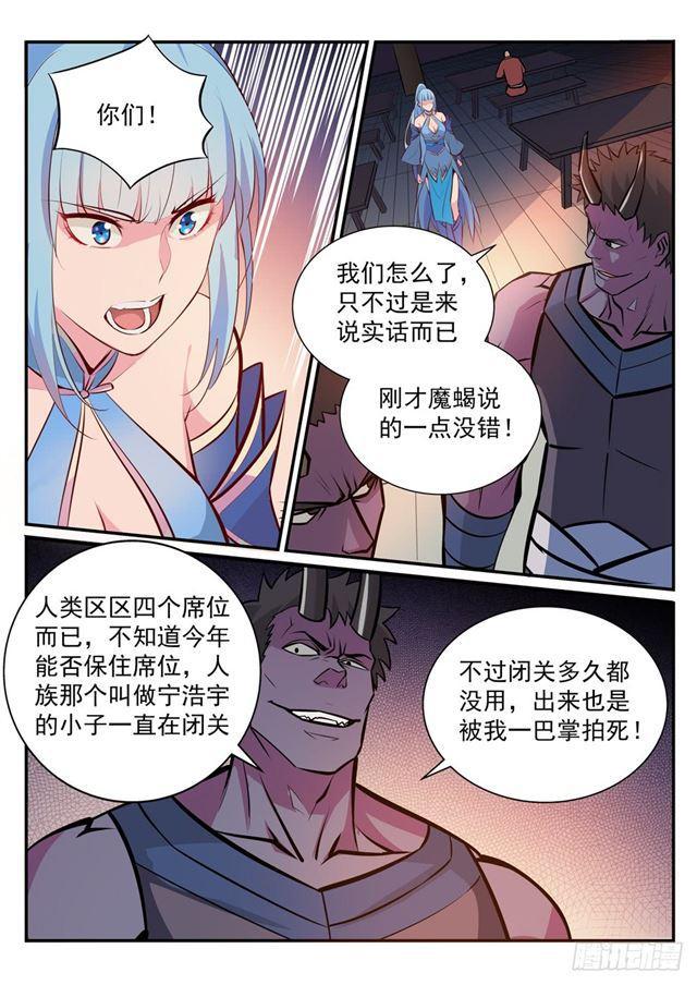 第239话 吐气扬眉1