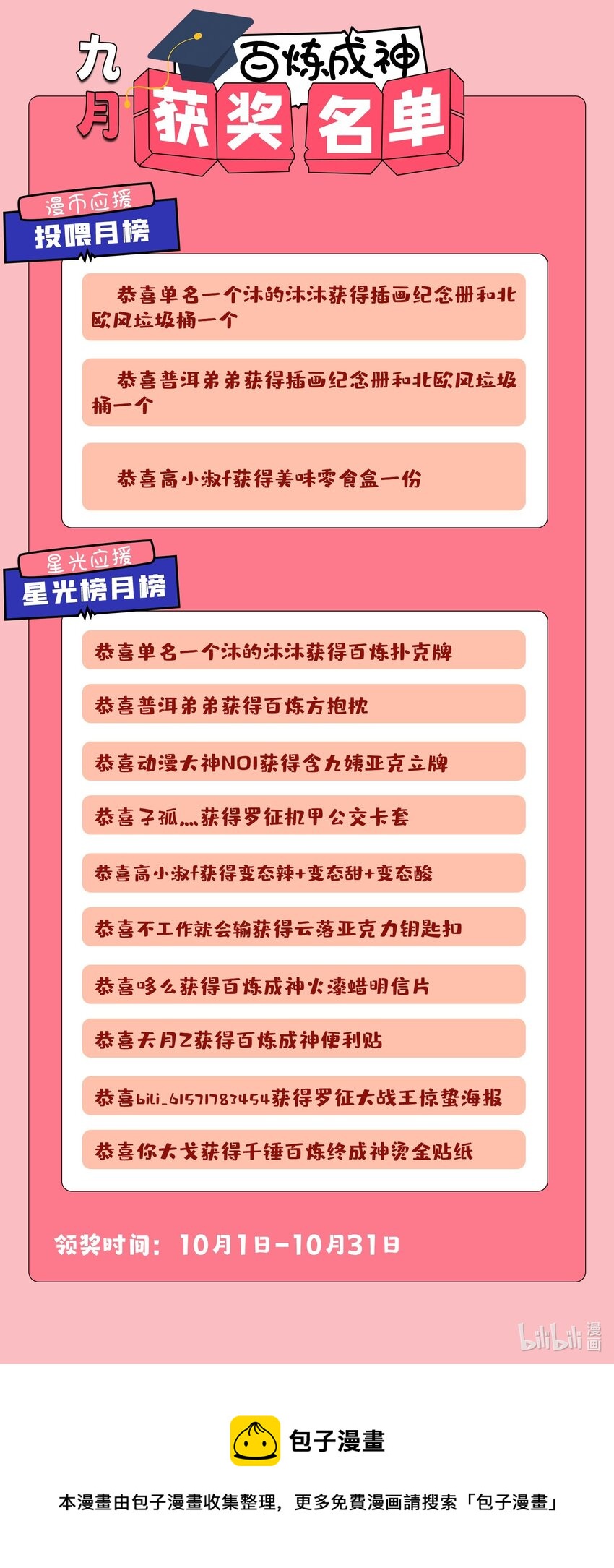 第982话 荒原寻骨16