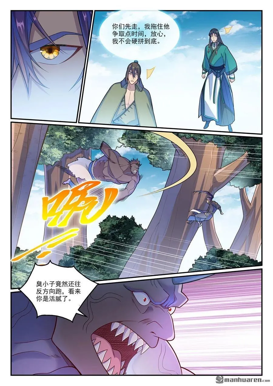第1153回 穷途末路11