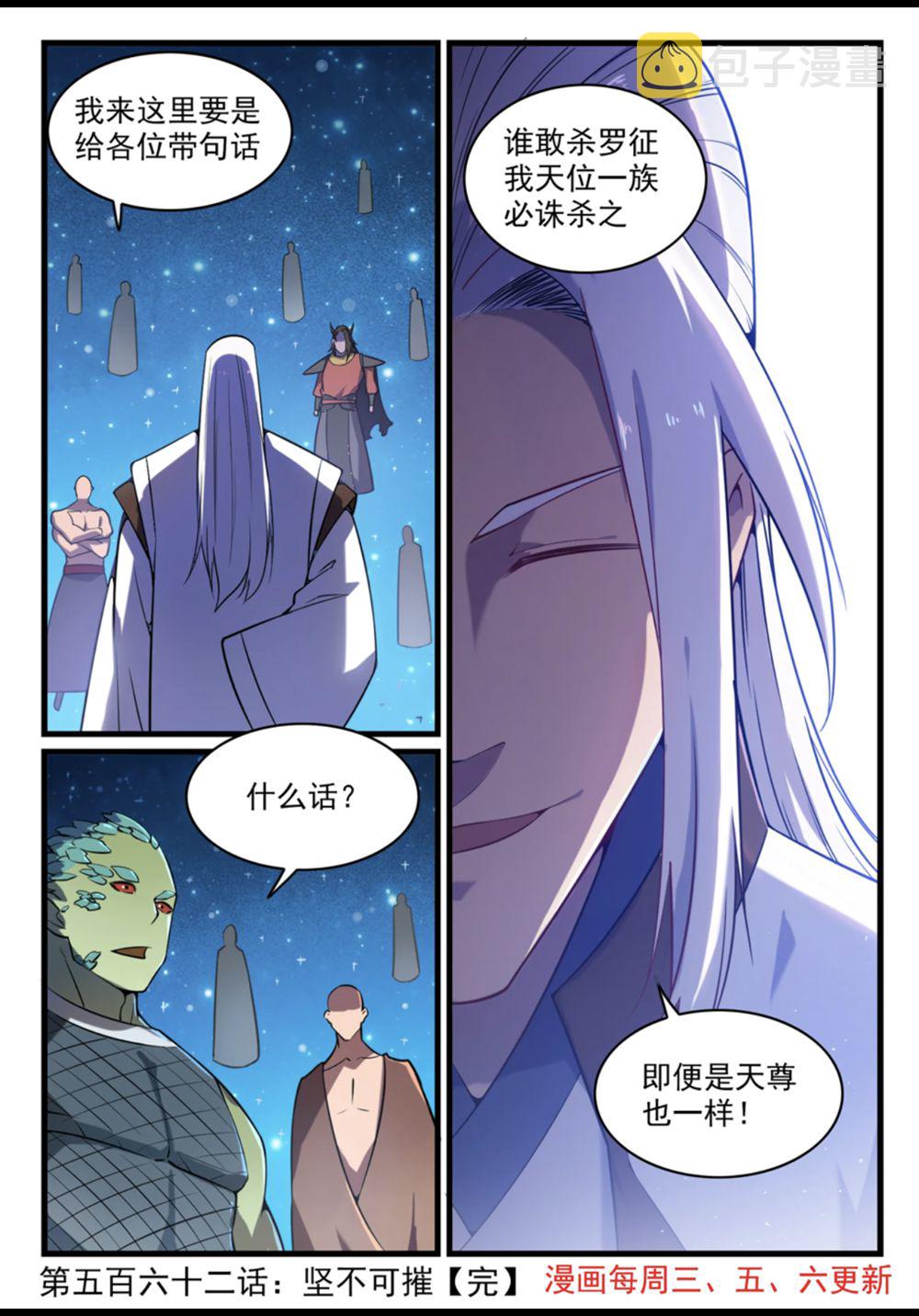 第562话 坚不可摧15