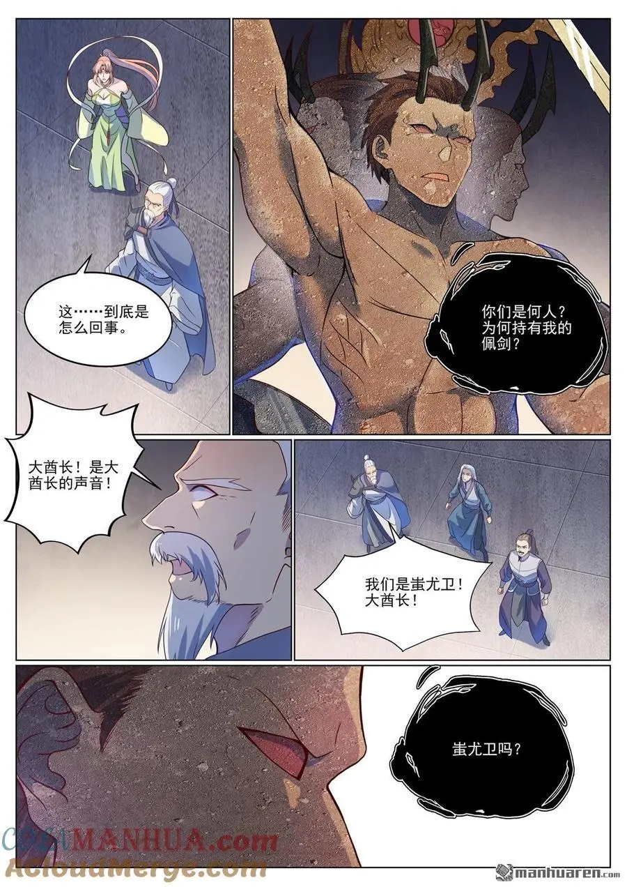第1117回 蚩尤雕像10