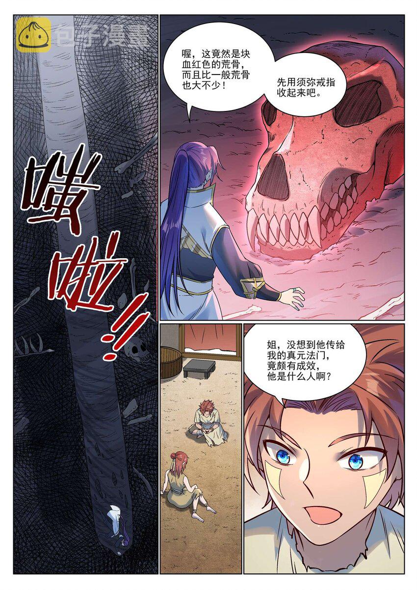 第977话 初学法门12