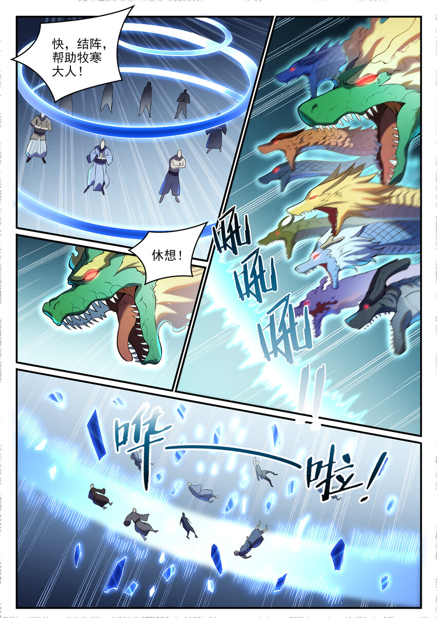 第811话 百折不挠11