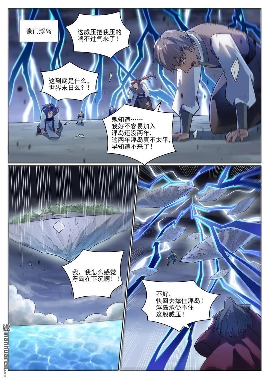第1103回 规则力量13