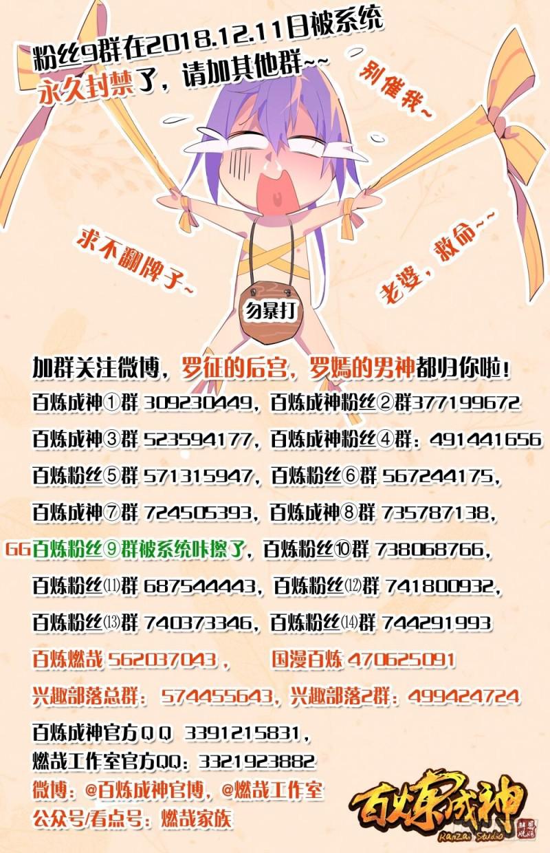 第447话 惺惺相惜16