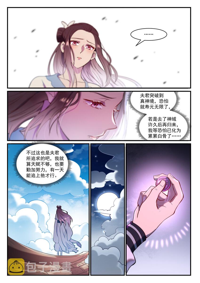 第827话 双喜临门14