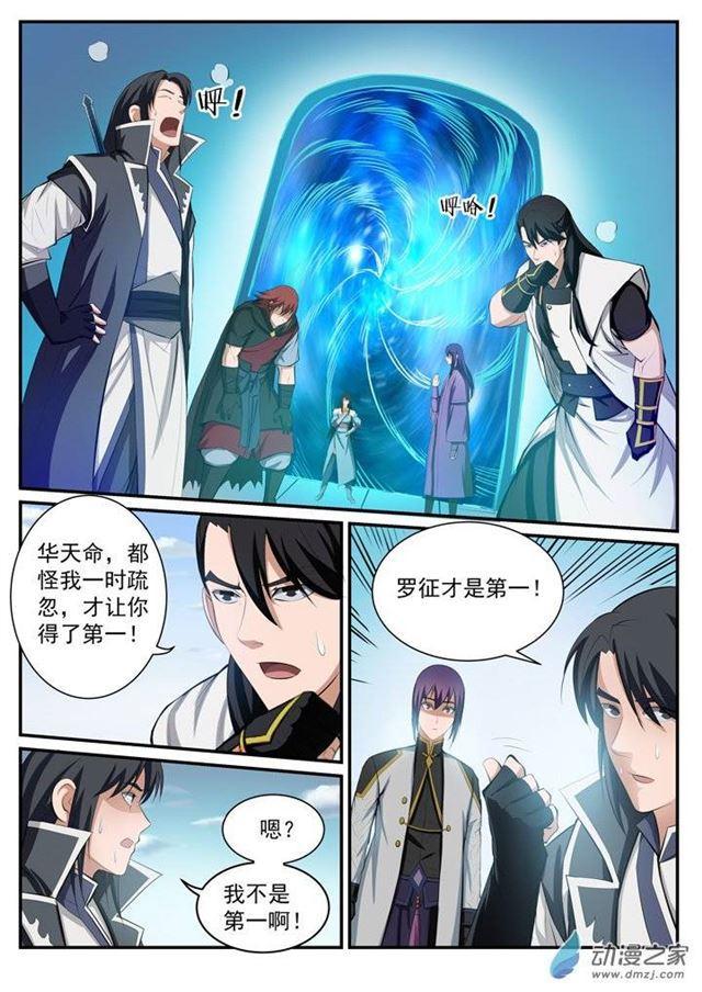 第115话 试炼归来15