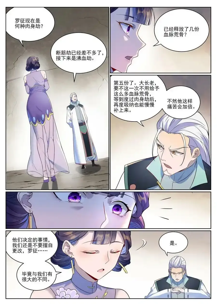 第988话 九五二七13