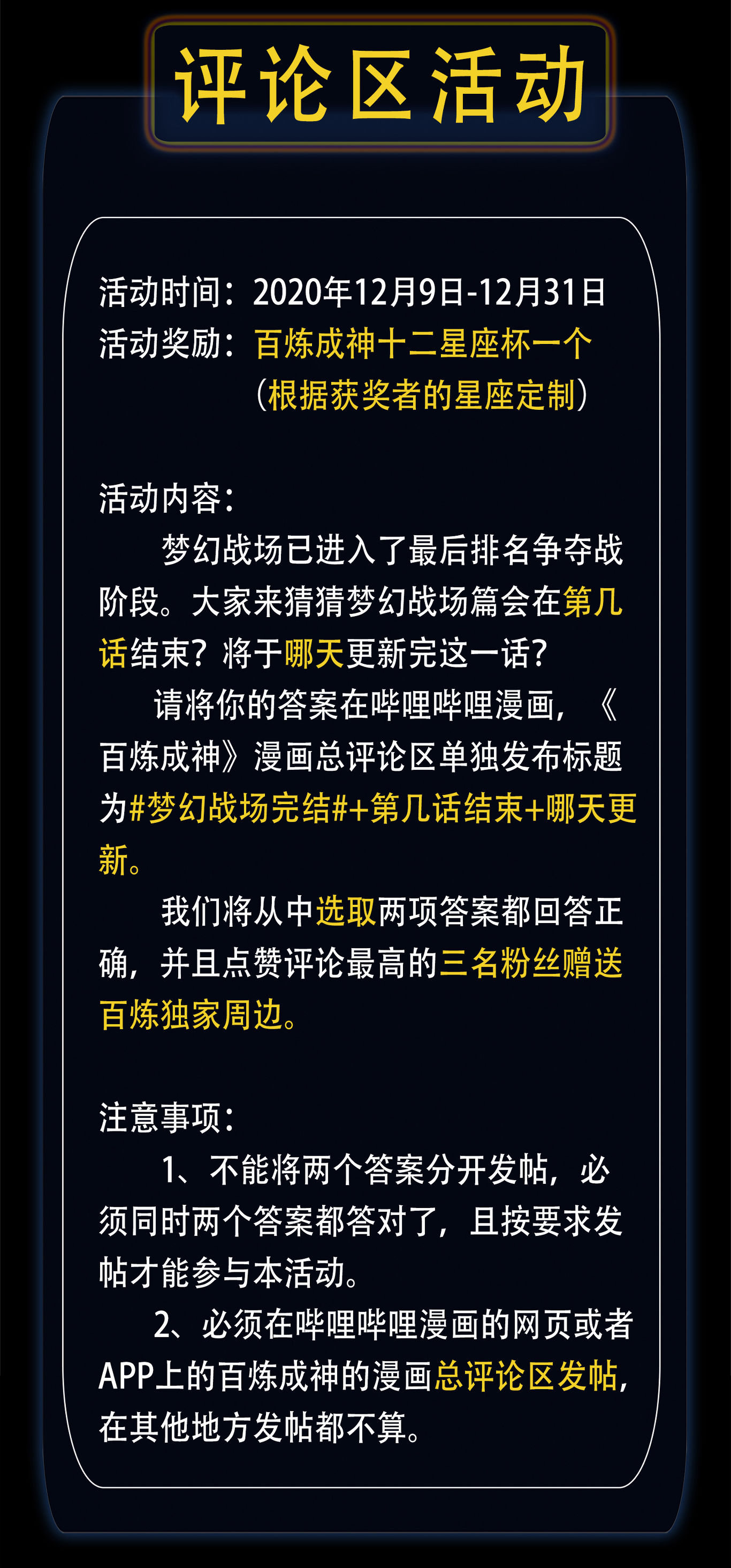 第668话 腾蛇剑16