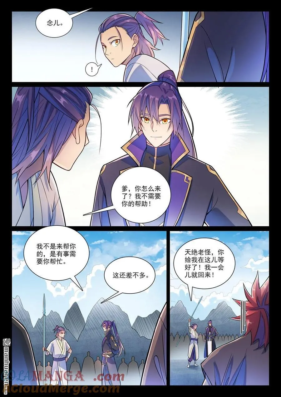第1171回 彼岸密匙 26