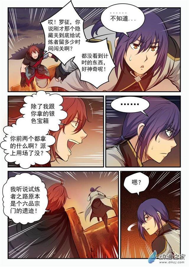 第95话 意外重逢5