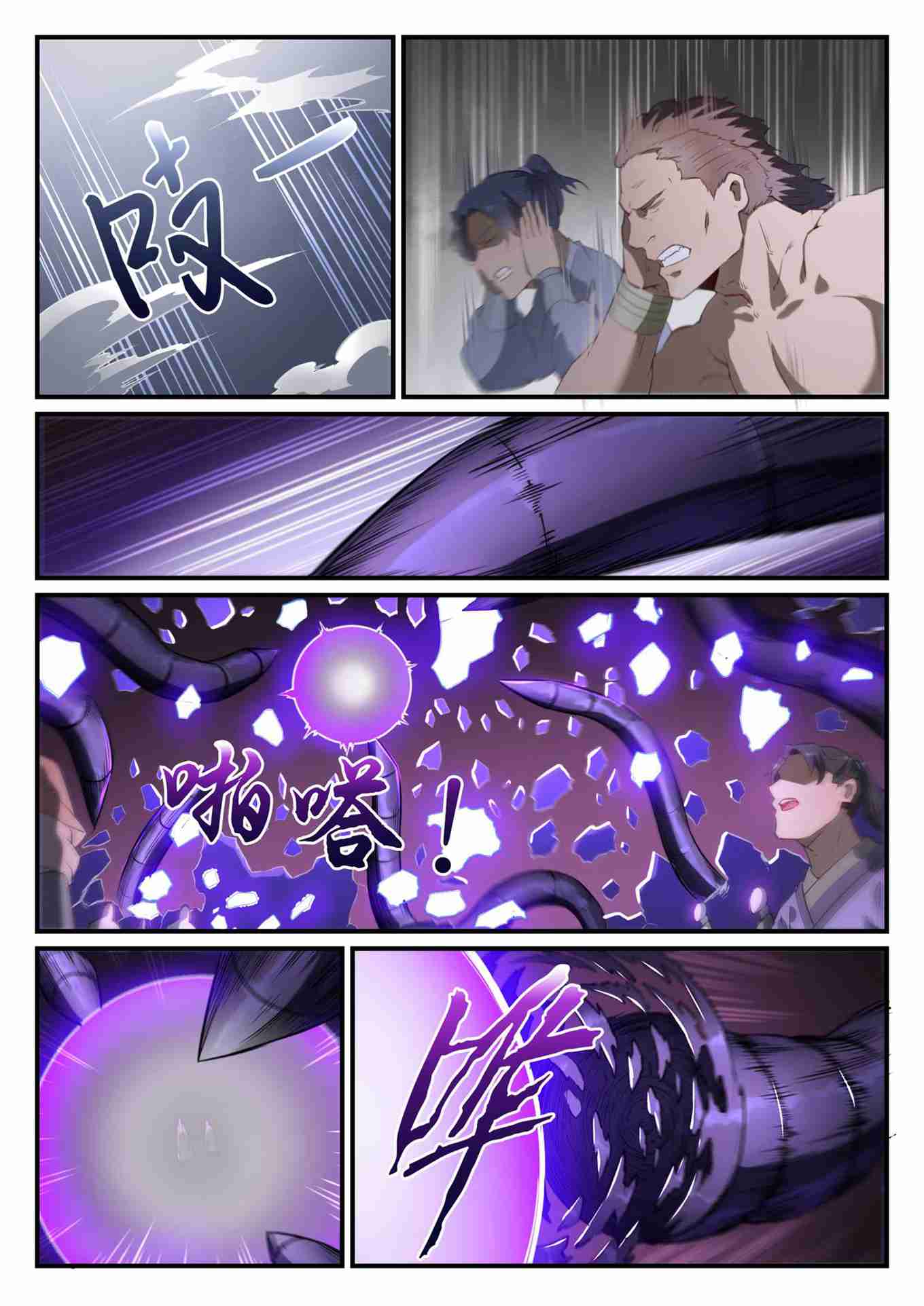 第738话 洪荒之力9