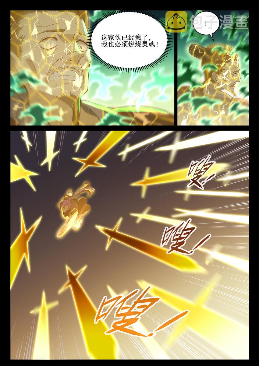 第841话 夺舍之争5