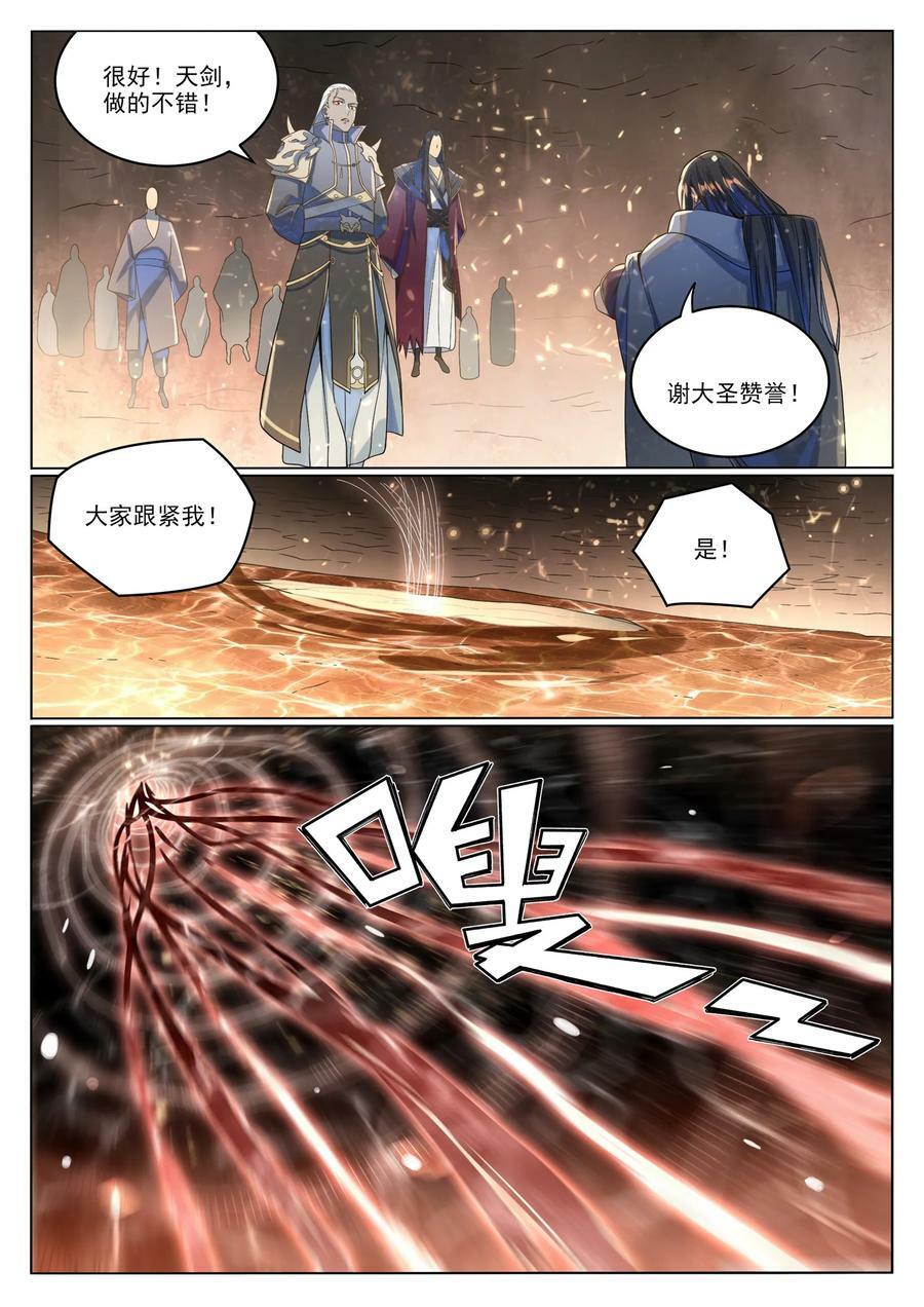 第1037话 闻风而动7