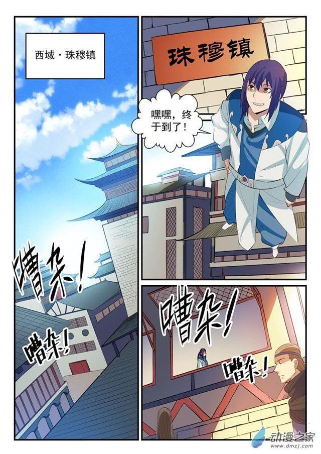 第130话 西域寻宝9