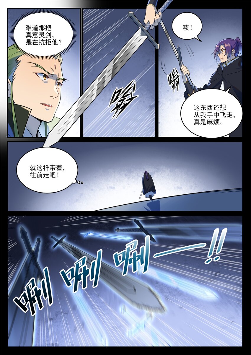 第937话 真意灵剑13