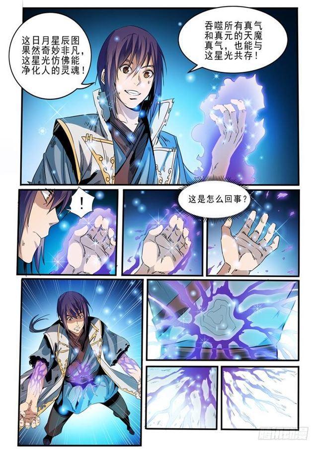 第46话 宿怨2