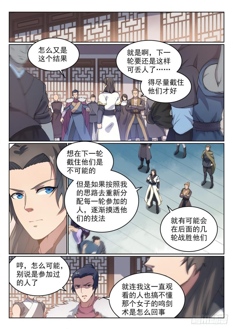 第524话 锦囊妙计9