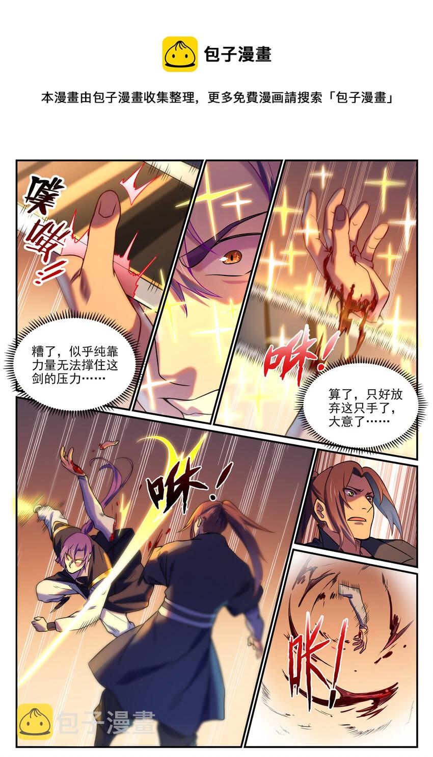 第810话 祸从天降13